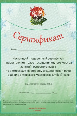 Сертификат 1 месяц НГ2023.jpg
